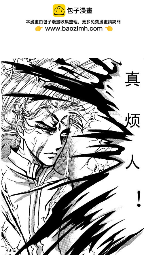 真烦人-第21话