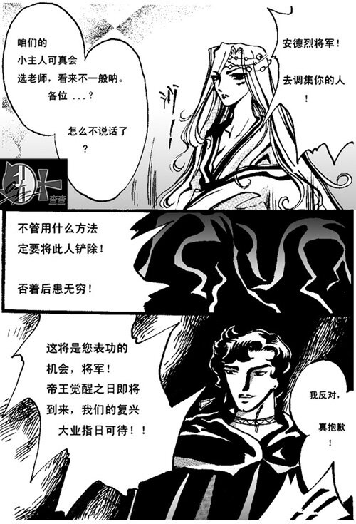 不敢-第23话