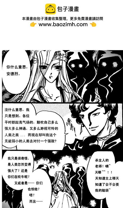 不敢-第23话