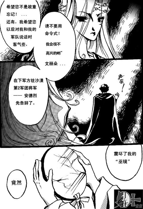 不敢-第23话