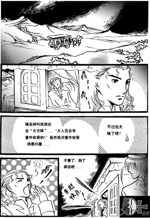 不敢-第23话