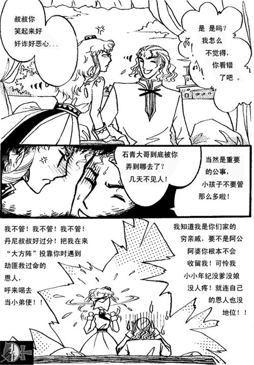 不允许-第29话