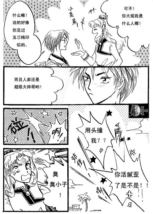 睡着了 睡着了-第31话