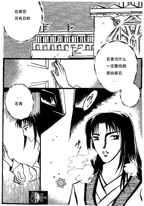 睡着了 睡着了-第31话