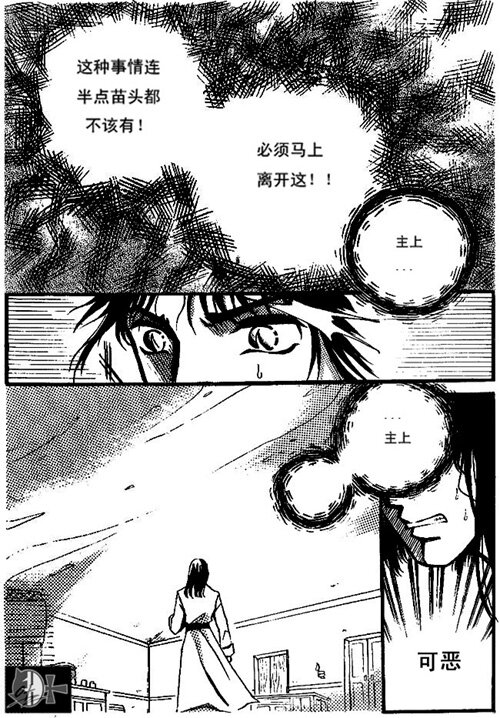 邪魔原石 邪魔原石-第33话