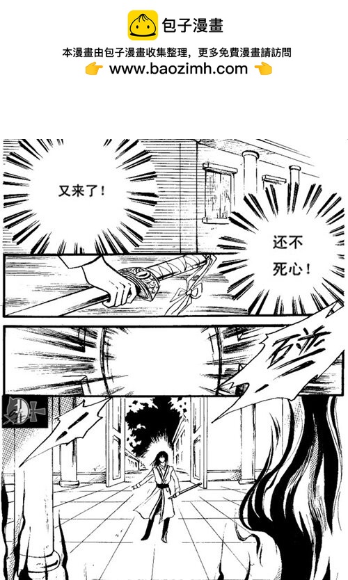 邪魔原石 邪魔原石-第33话