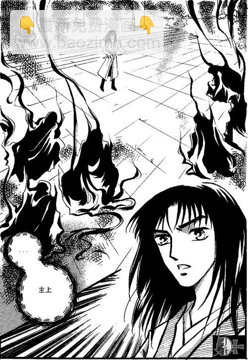 邪魔原石 邪魔原石-第33话