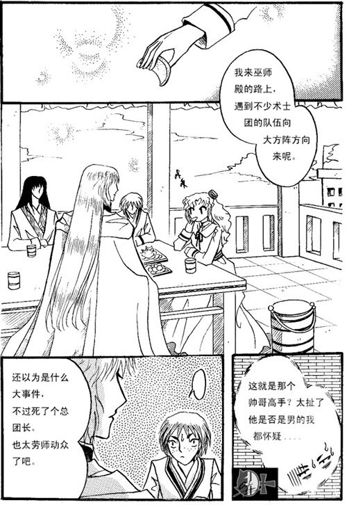爱你已久 爱你已久-第41话