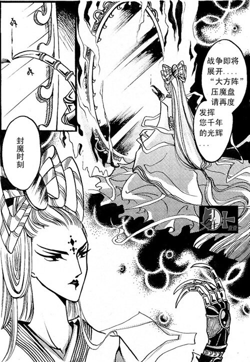 灵石镜 灵石镜-第43话