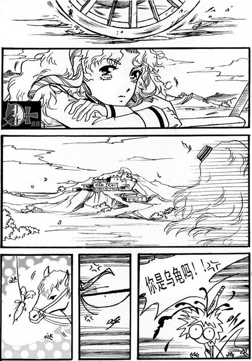 灵石镜 灵石镜-第43话