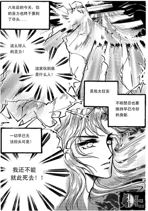 成功了 成功了-第45话