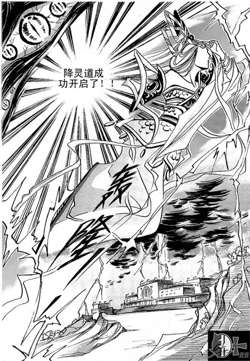 成功了 成功了-第45话