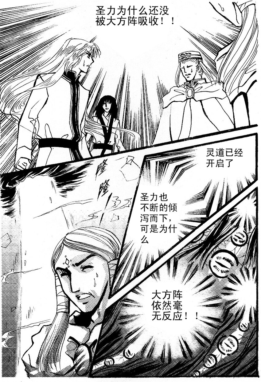 破了 破了-第49话