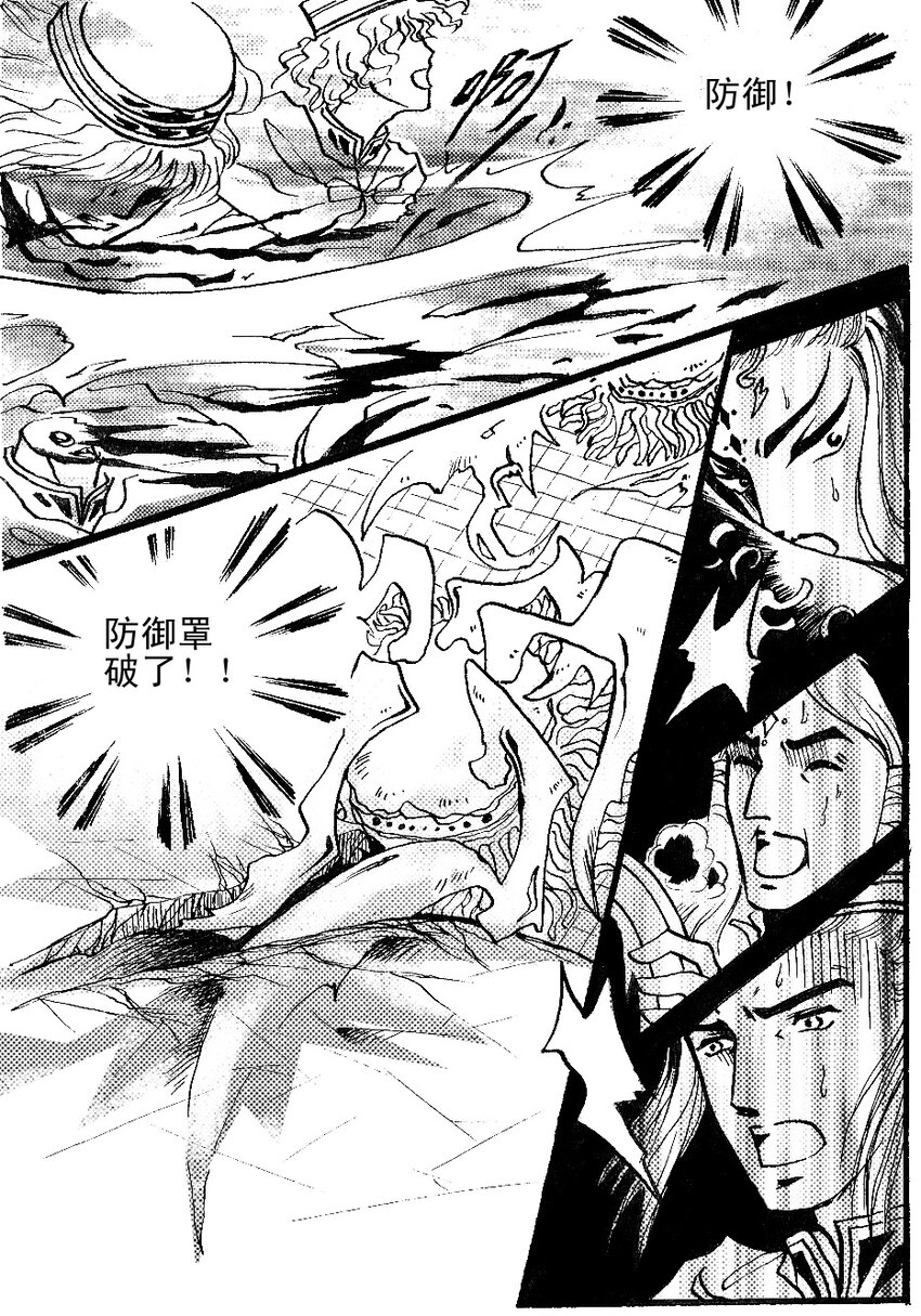 破了 破了-第49话