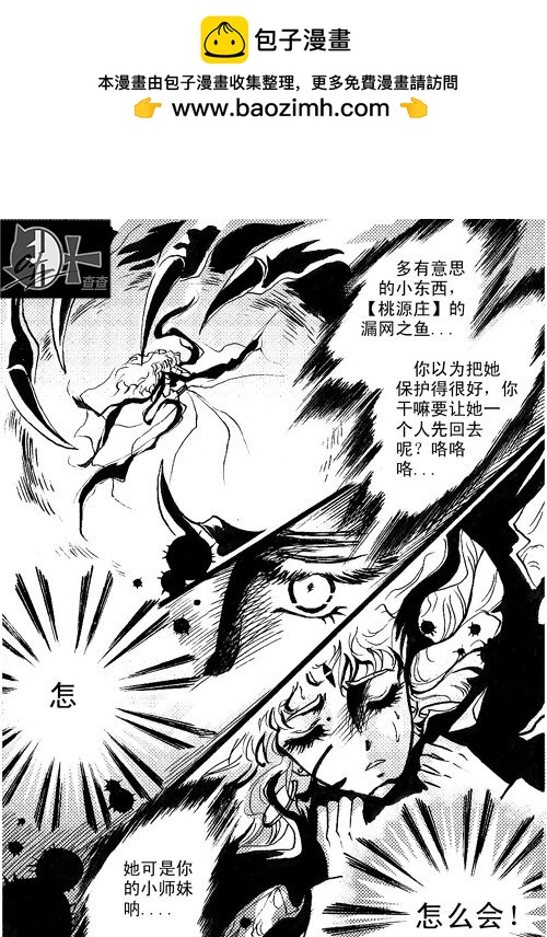 吞噬 吞噬-第59话
