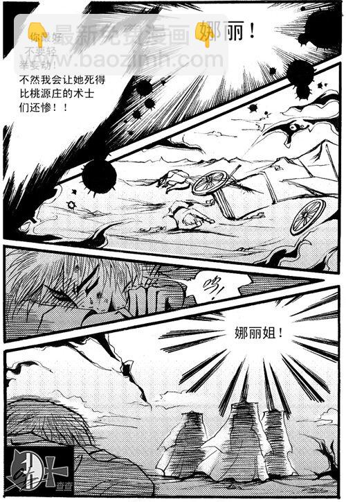 吞噬 吞噬-第59话