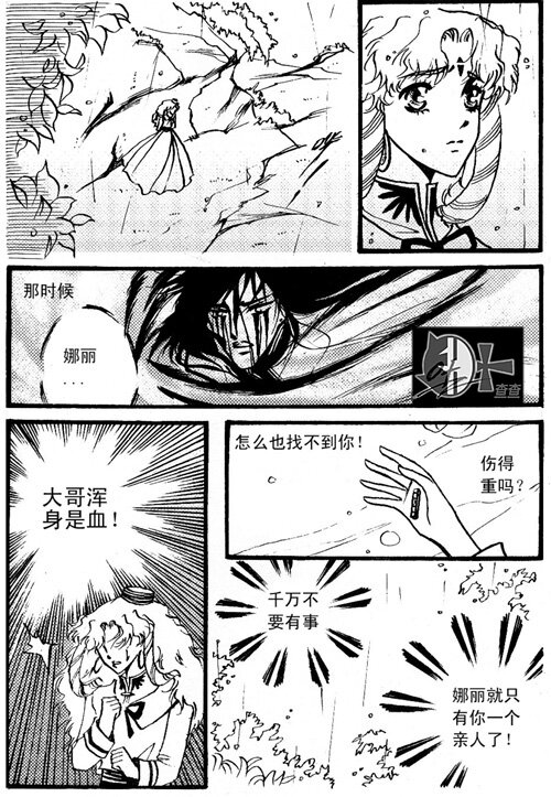 用命换 用命换-第61话