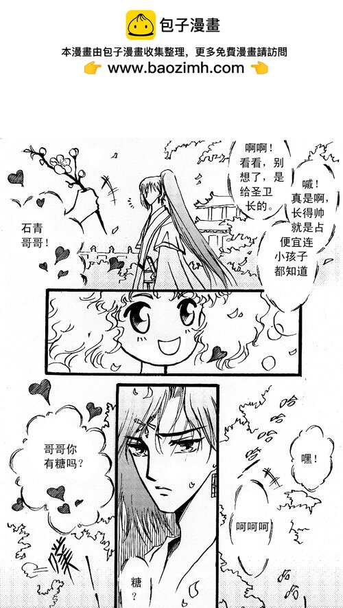 用命换 用命换-第61话