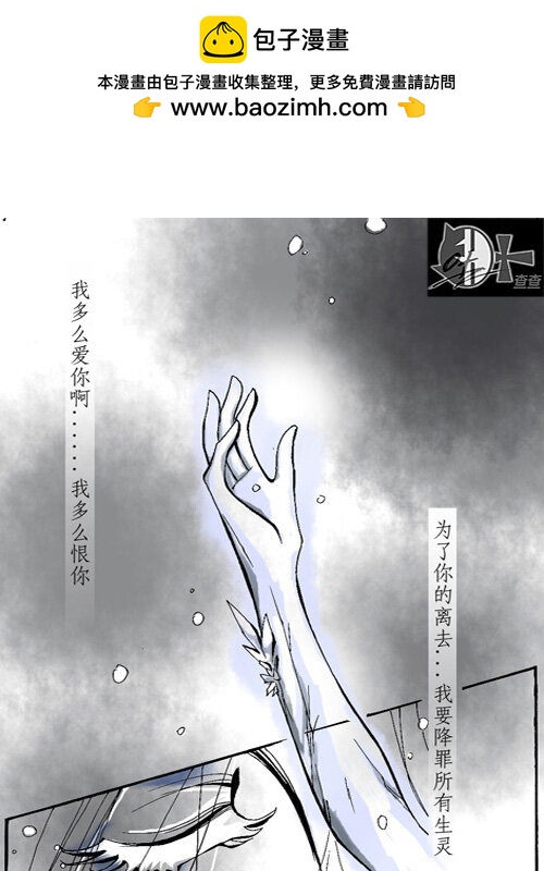下部预告 下部《冰雪质子》预告-第71话