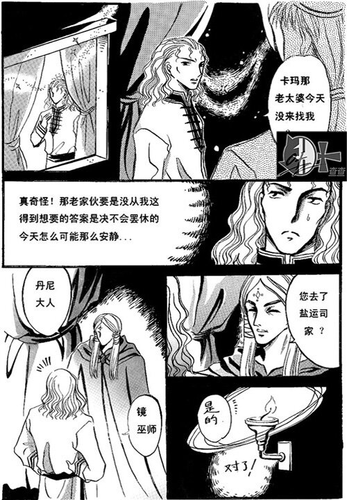 影魔法-第9话