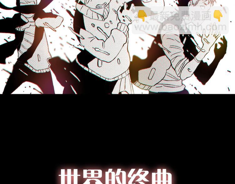序章：新世界新秩序！(1/2)-第1话