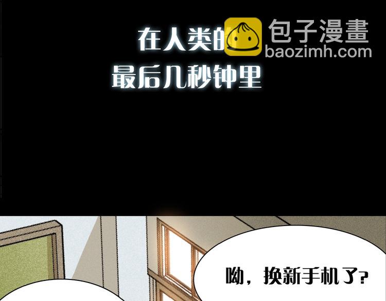 序章：新世界新秩序！(1/2)-第1话
