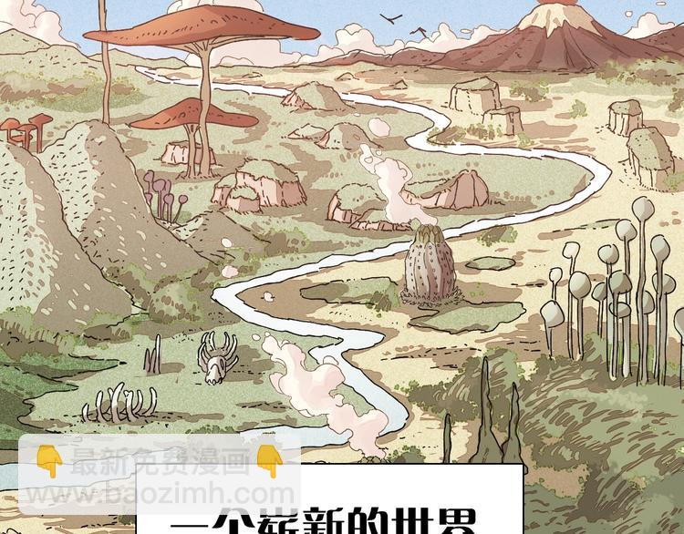 序章：新世界新秩序！(1/2)-第1话