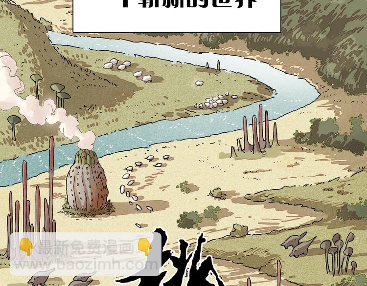 序章：新世界新秩序！(1/2)-第1话