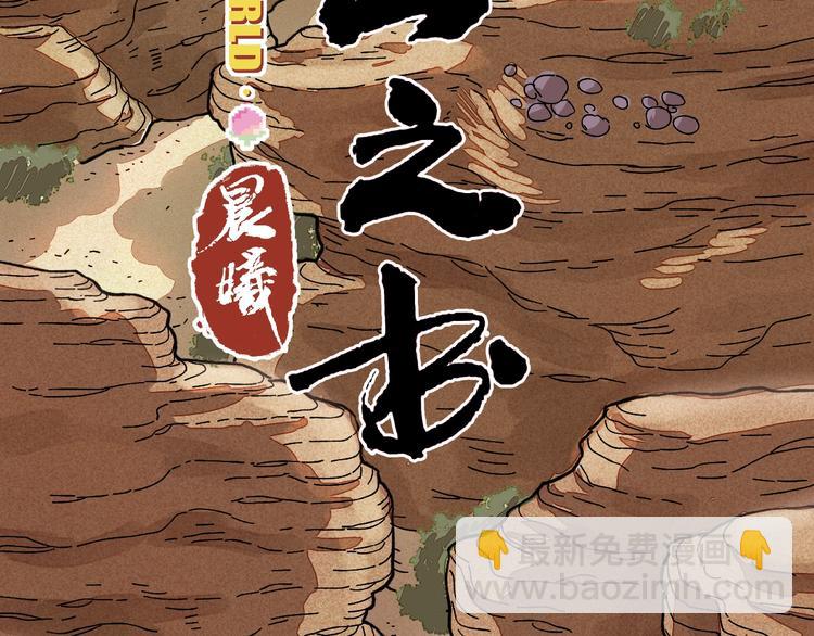 序章：新世界新秩序！(1/2)-第1话
