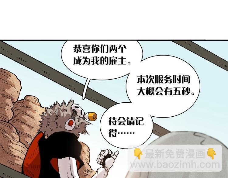 序章：新世界新秩序！(1/2)-第1话