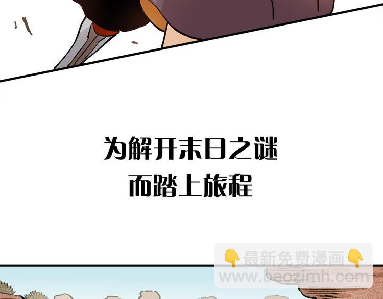 序章：新世界新秩序！(1/2)-第1话