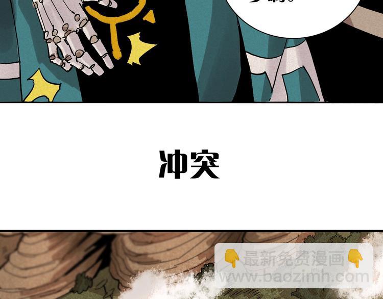序章：新世界新秩序！(1/2)-第1话