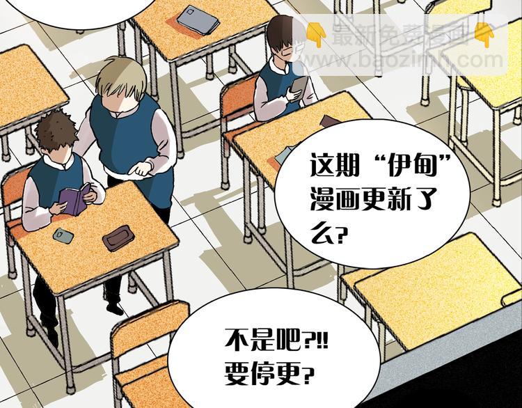 序章：新世界新秩序！(1/2)-第1话