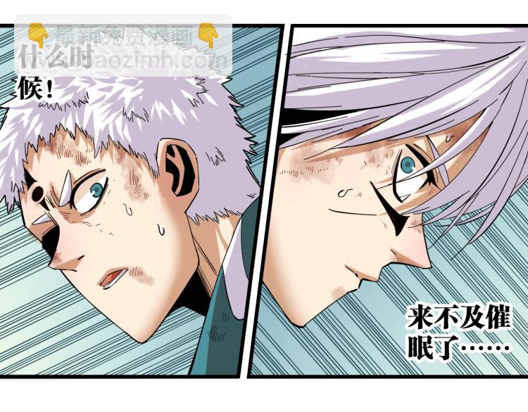 第96话 千年前的古人(1/3)-第101话