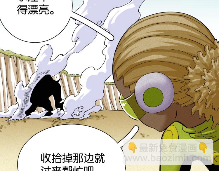 第96话 千年前的古人(1/3)-第101话