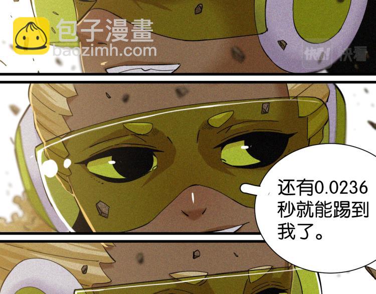 第96话 千年前的古人(1/3)-第101话