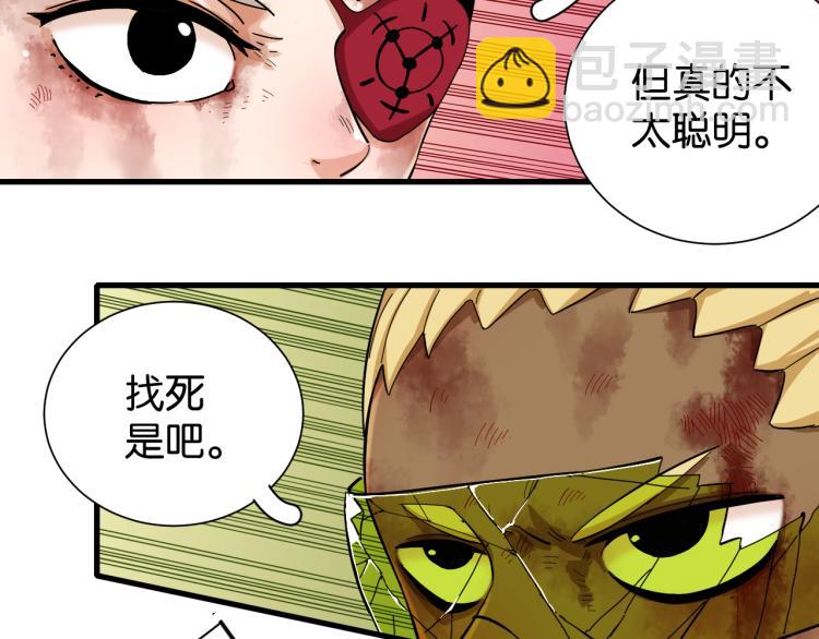 第96话 千年前的古人(1/3)-第101话
