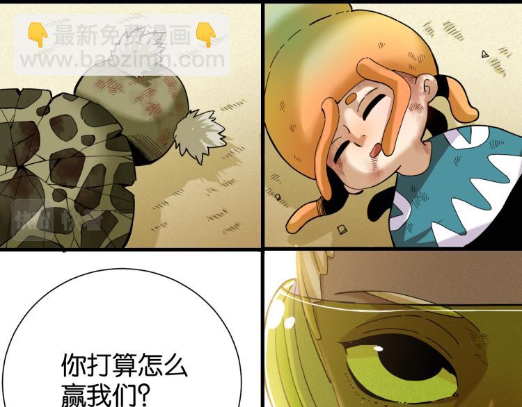 第96话 千年前的古人(1/3)-第101话