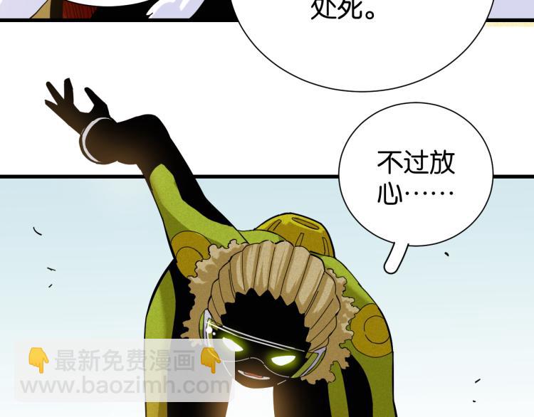 第96话 千年前的古人(1/3)-第101话