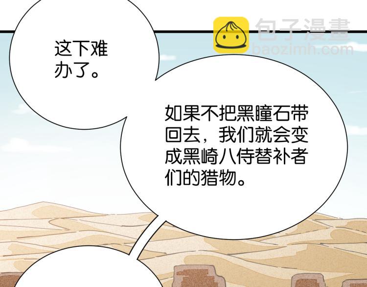 第98话 傻子竟是我自己(1/3)-第103话