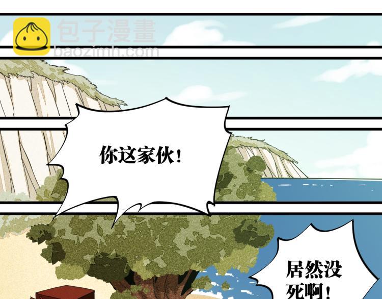 第98话 傻子竟是我自己(1/3)-第103话