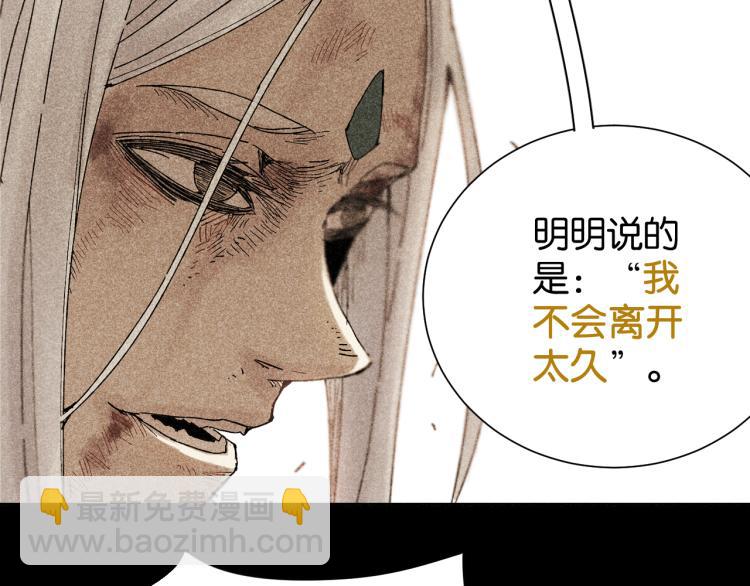 第98话 傻子竟是我自己(1/3)-第103话