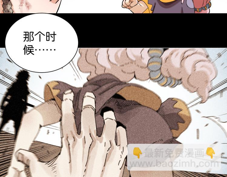 第98话 傻子竟是我自己(1/3)-第103话