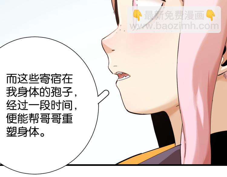 第98话 傻子竟是我自己(1/3)-第103话