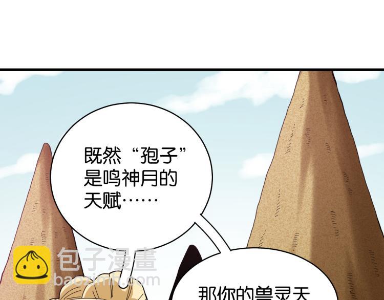 第98话 傻子竟是我自己(1/3)-第103话