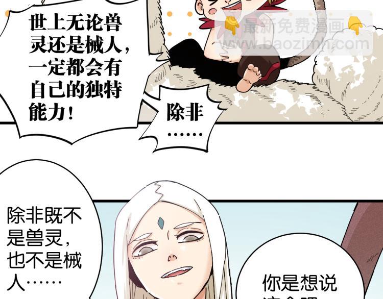 第98话 傻子竟是我自己(1/3)-第103话