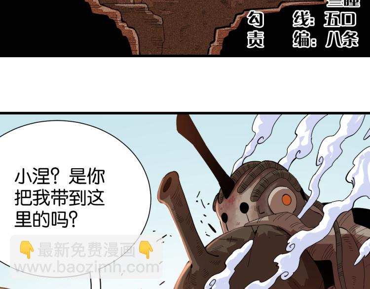 第98话 傻子竟是我自己(1/3)-第103话