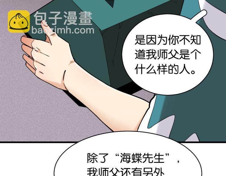 第100话 老搭档(1/2)-第105话
