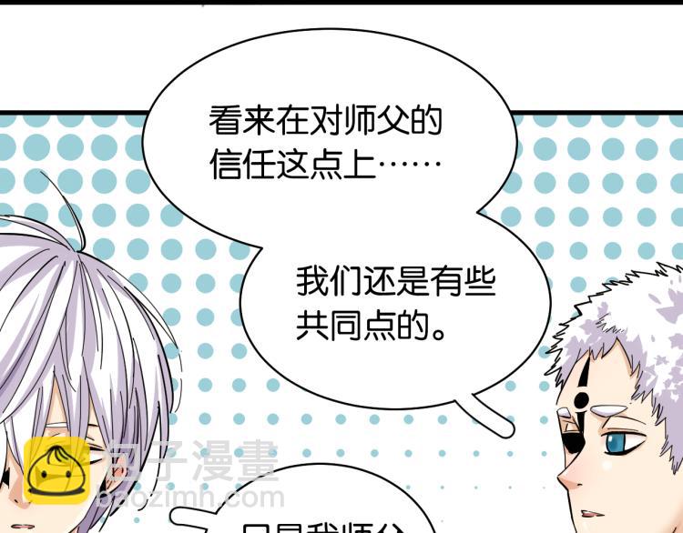 第100话 老搭档(1/2)-第105话
