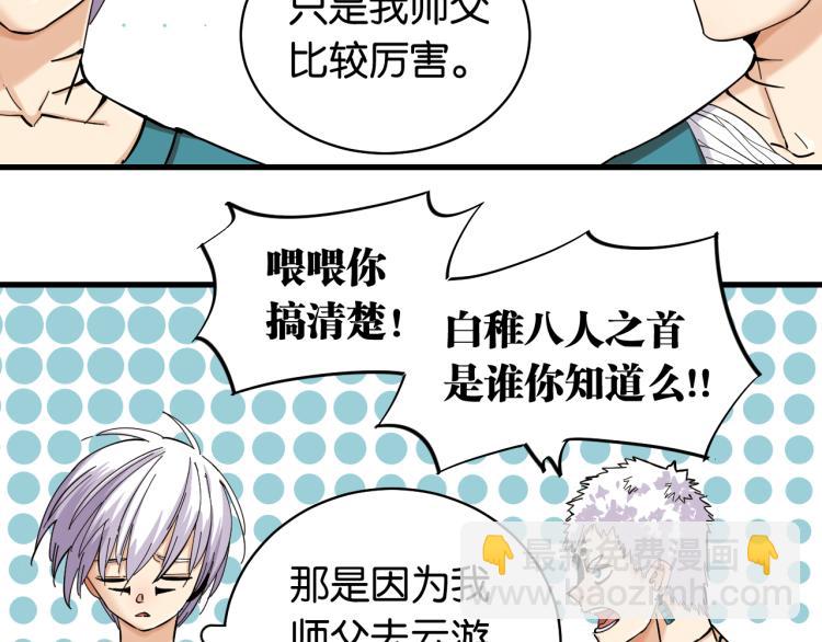 第100话 老搭档(1/2)-第105话